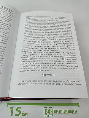 Память о прошлом