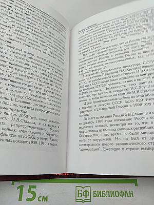 Память о прошлом