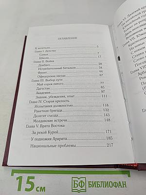 Память о прошлом