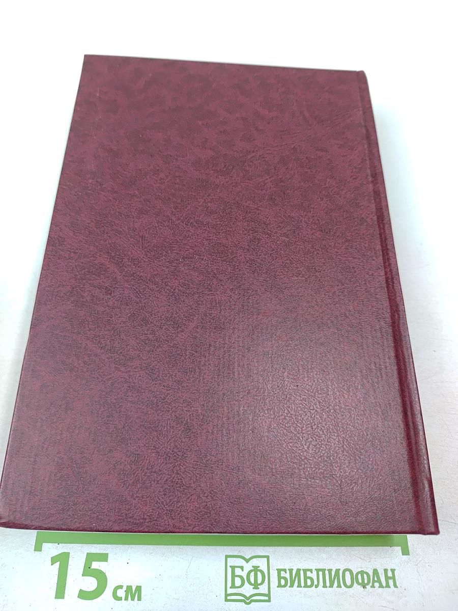 Память о прошлом