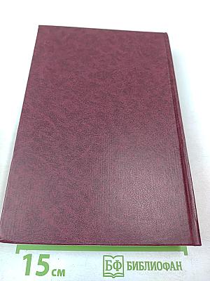 Память о прошлом