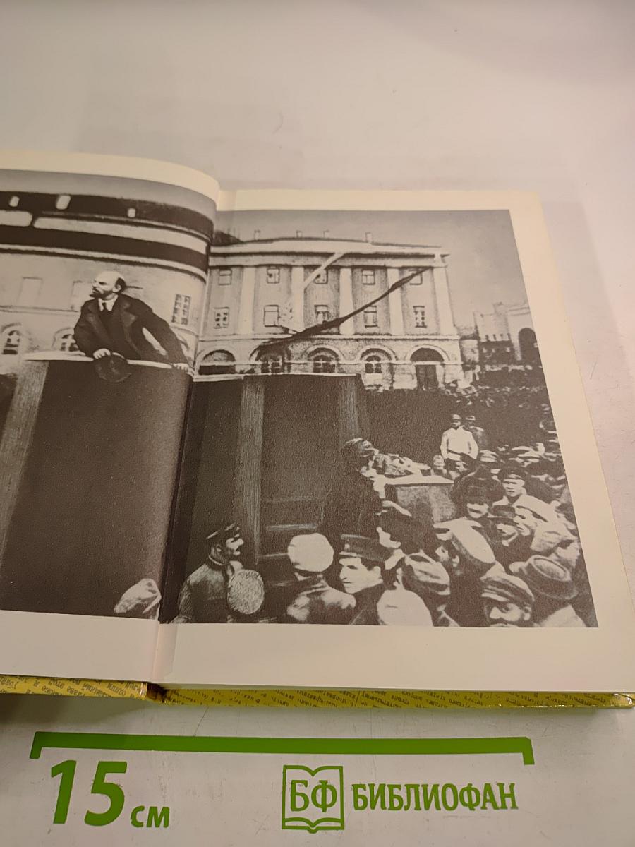 Комиссары на линии огня