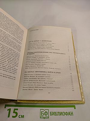 Комиссары на линии огня