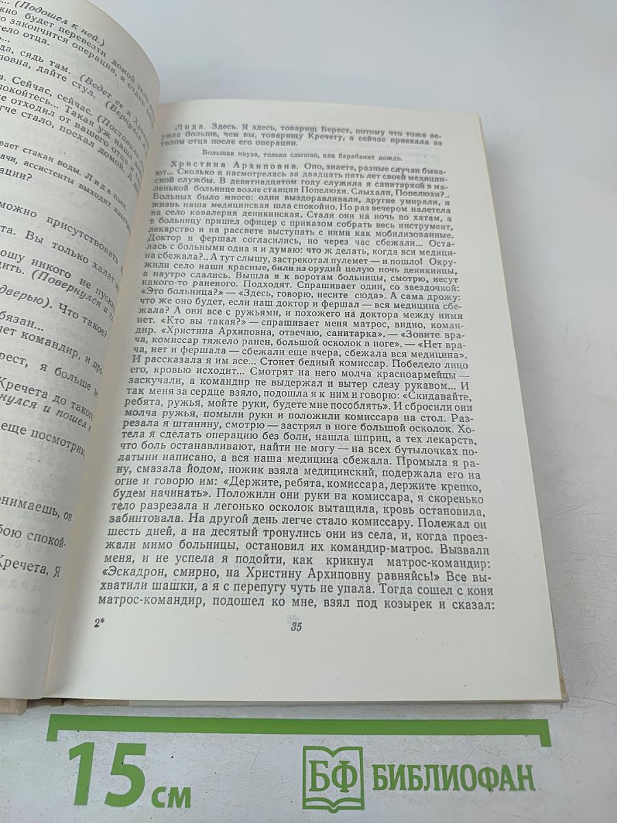 Литература народов СССР. Хрестоматия. Для 10 класса средней школы