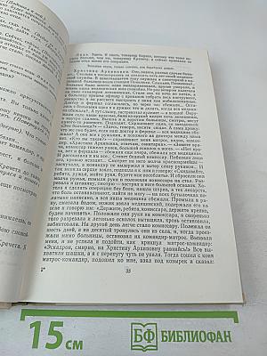 Литература народов СССР. Хрестоматия. Для 10 класса средней школы