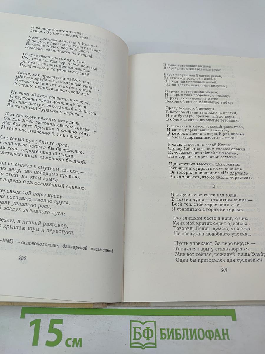 Литература народов СССР. Хрестоматия. Для 10 класса средней школы