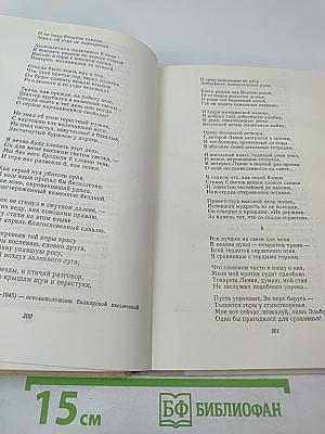 Литература народов СССР. Хрестоматия. Для 10 класса средней школы