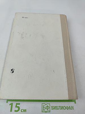 Литература народов СССР. Хрестоматия. Для 10 класса средней школы