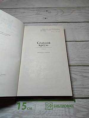 Собрание сочинений. Том третий