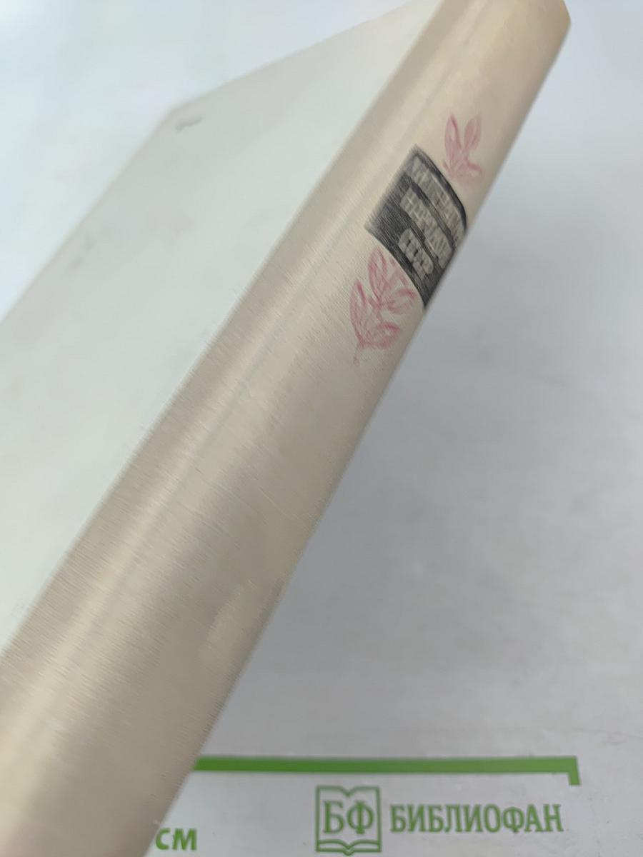 Литература народов СССР. Хрестоматия. Для 10 класса средней школы