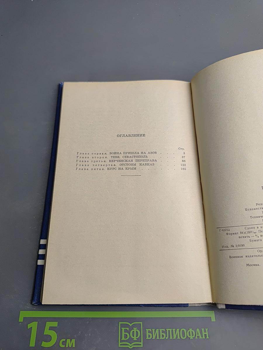 Не славы ради