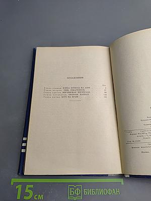 Не славы ради