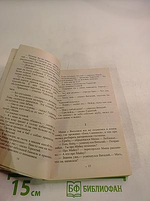 Медвежья услуга 1