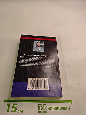 Медвежья услуга 1