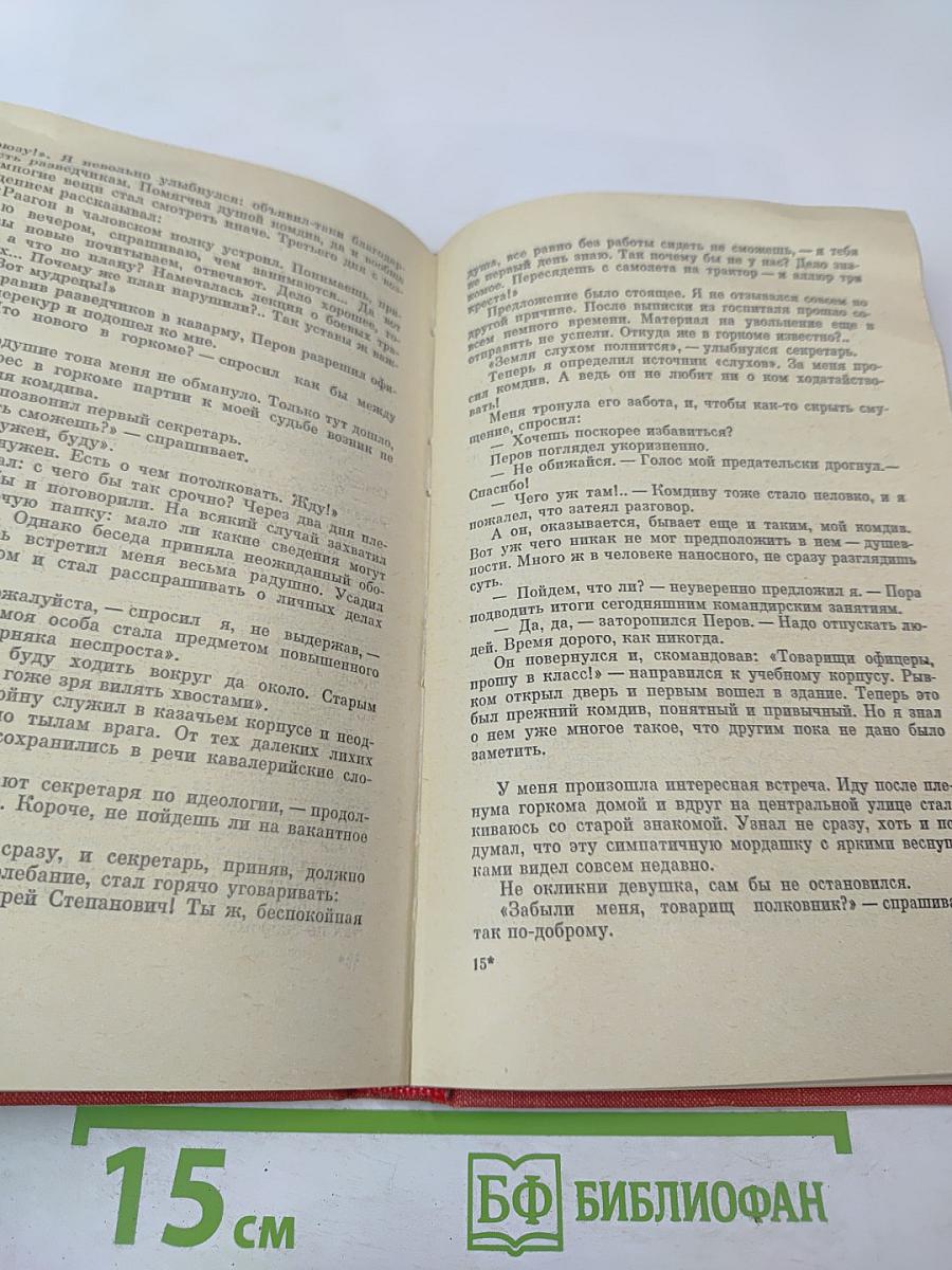 Право на риск