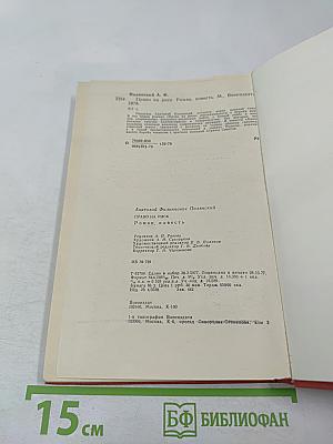 Право на риск