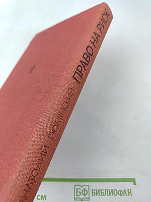 Право на риск