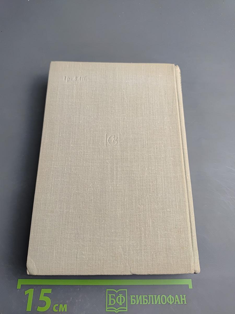 Людвиг ван Бетховен. Очерк жизни и творчества