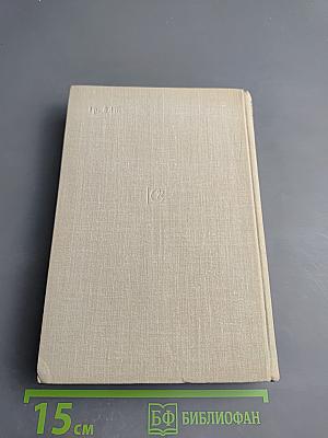 Людвиг ван Бетховен. Очерк жизни и творчества