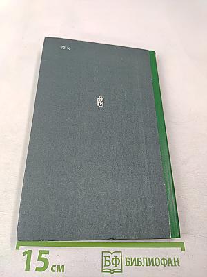 1939 До и после секретных протоколов