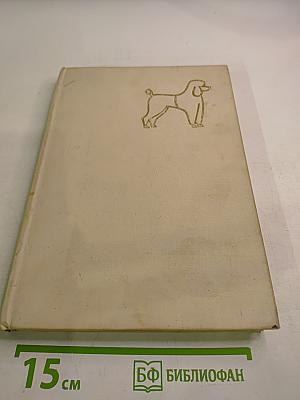 Атлас пород собак