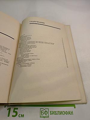 Атлас пород собак