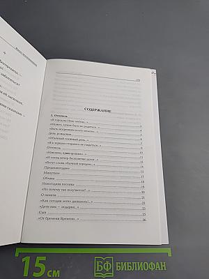 Вальс-воспоминание. Книга избранных стихов