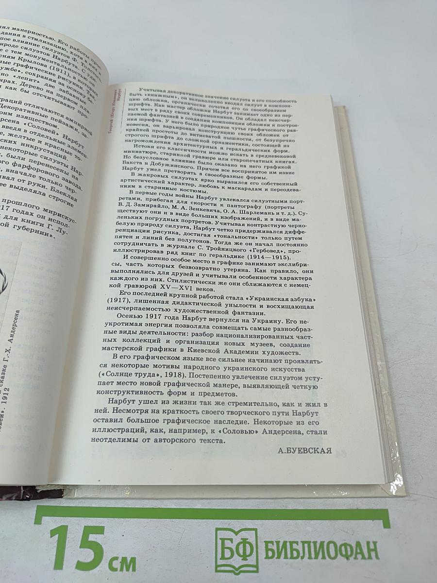 1986 Сто памятных дат