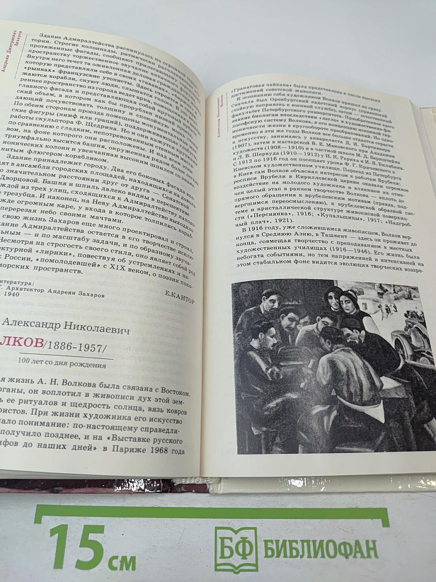 1986 Сто памятных дат