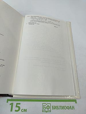 1986 Сто памятных дат