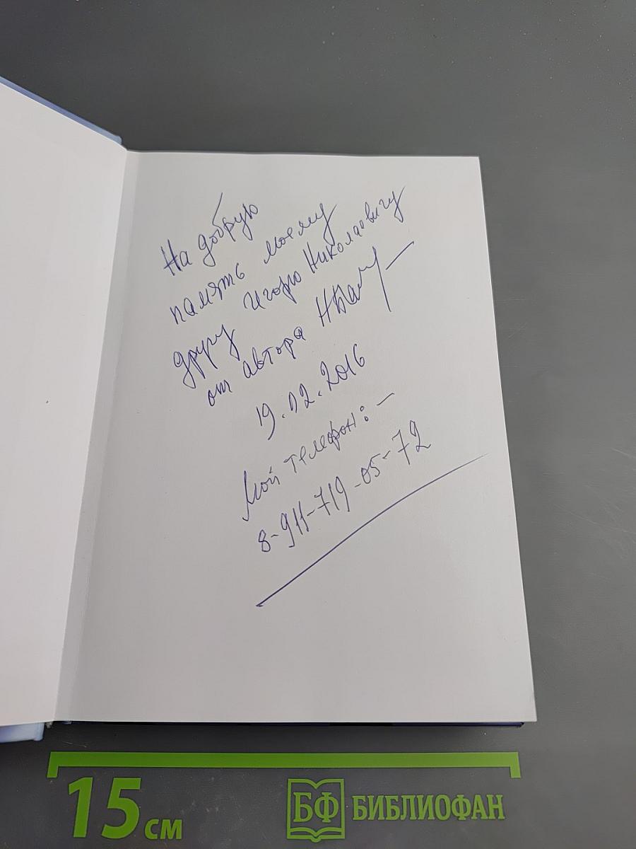 Держава, победившая фашизм