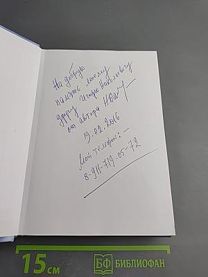 Держава, победившая фашизм