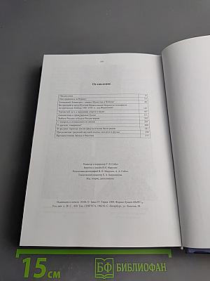 Держава, победившая фашизм