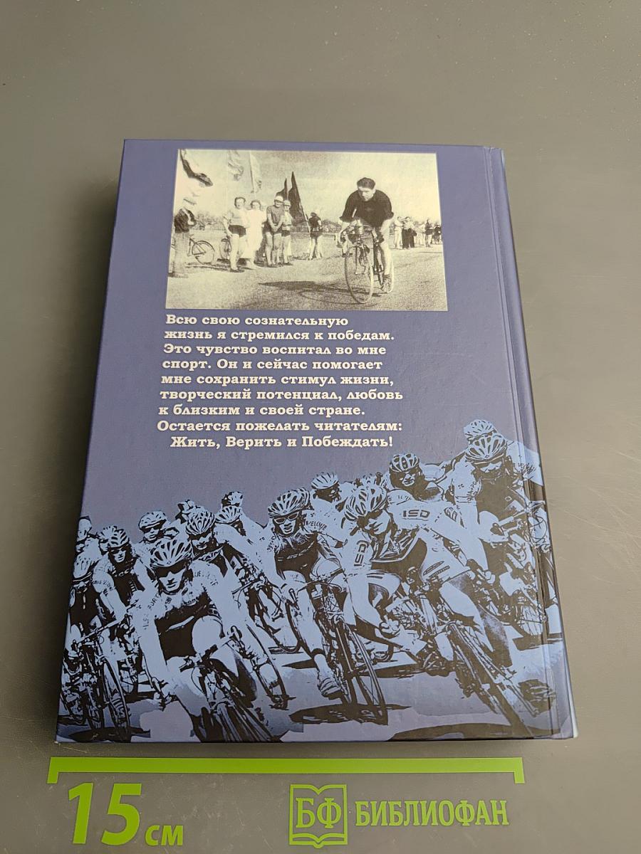 Держава, победившая фашизм