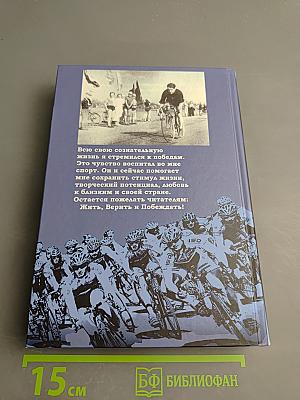 Держава, победившая фашизм