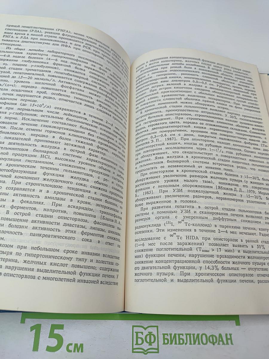 Руководство. Диагностика и лечение внутренних болезней. Том 3. Болезни органов пищеварения и системы крови