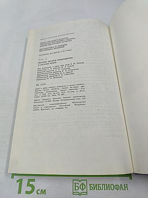 Руководство. Диагностика и лечение внутренних болезней. Том 3. Болезни органов пищеварения и системы крови