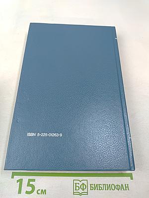 Руководство. Диагностика и лечение внутренних болезней. Том 3. Болезни органов пищеварения и системы крови