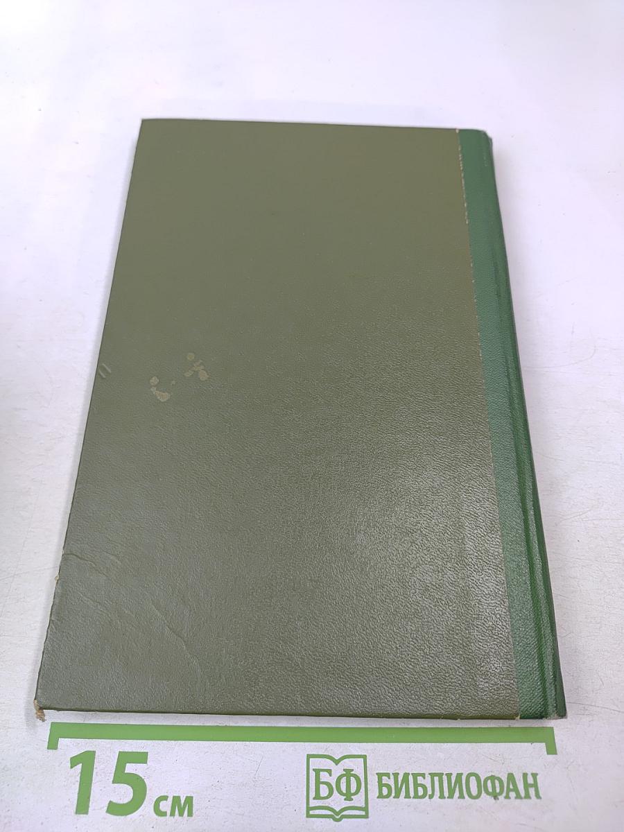 Теннис. Учебник для институтов физической культуры