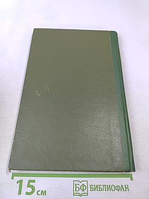 Теннис. Учебник для институтов физической культуры