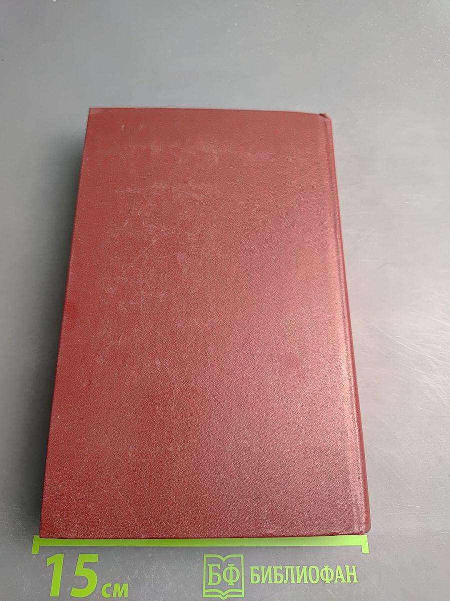 Собрание сочинений в четырех томах. Том 4: Молодая гвардия