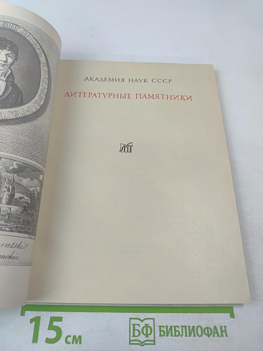 Жизнь Артемия Араратского