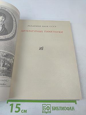 Жизнь Артемия Араратского