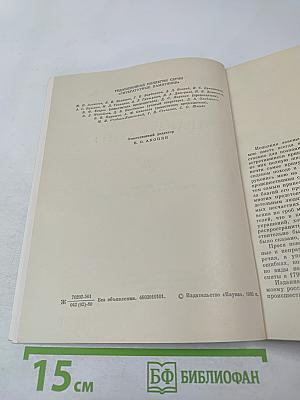 Жизнь Артемия Араратского