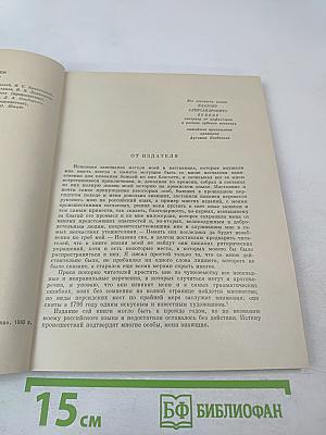 Жизнь Артемия Араратского