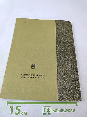 Жизнь Артемия Араратского