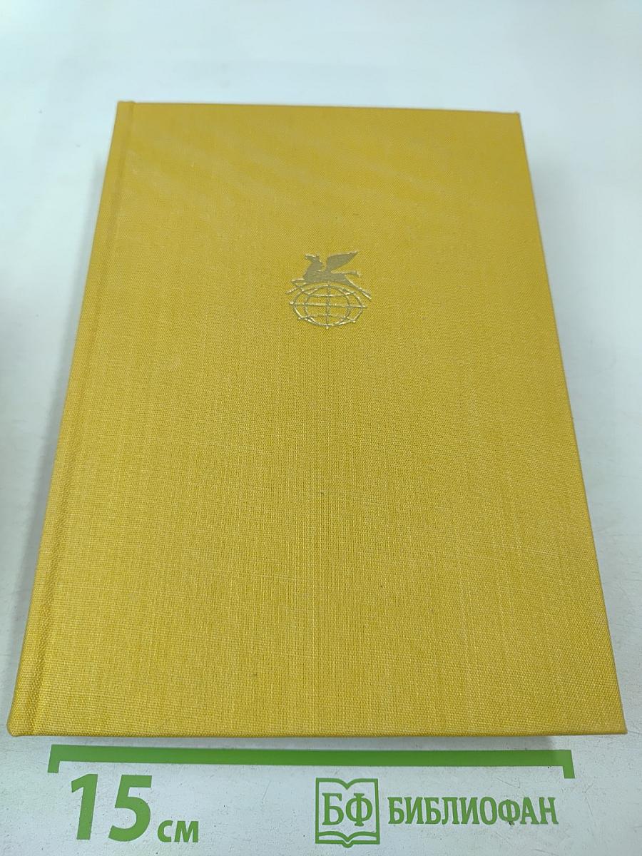 Путь Абая. Том второй