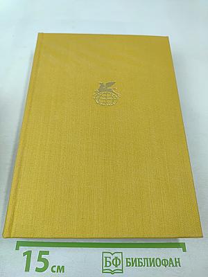 Путь Абая. Том второй