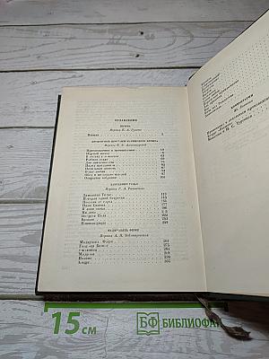 Пышка. Воскресные прогулки парижского буржуа. Заведение Телье. М-ль Фифи