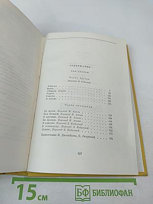 Путь Абая. Том второй